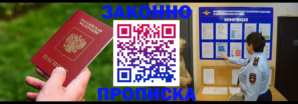 прописка для школы в Ярославле