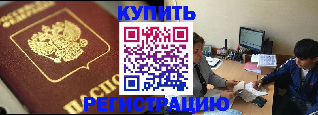 временная регистрация поиск в Ярославле