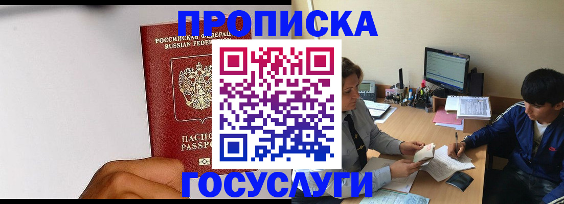 временная регистрация госуслуги в Ярославле