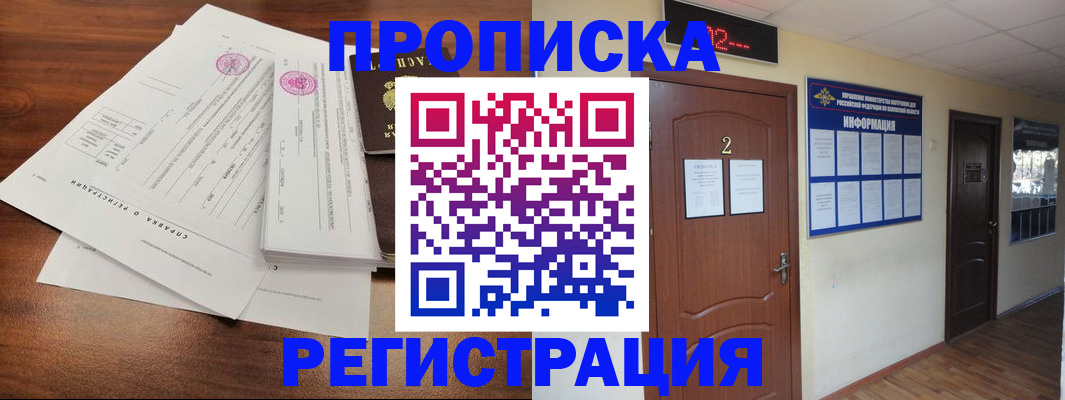 временная прописка в Ярославле