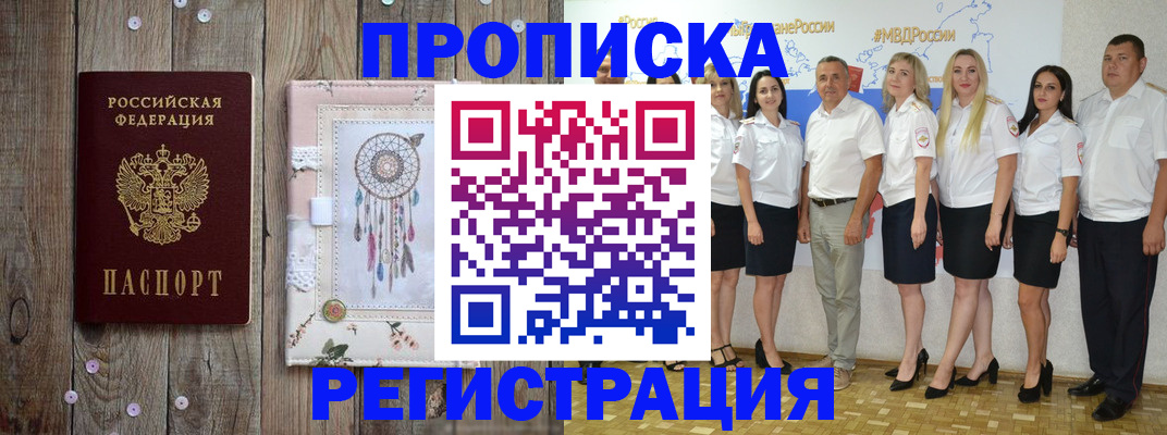 временная регистрация гарантия в Ярославле