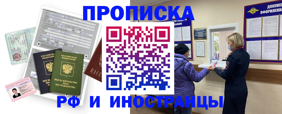 временная регистрация в Ярославле