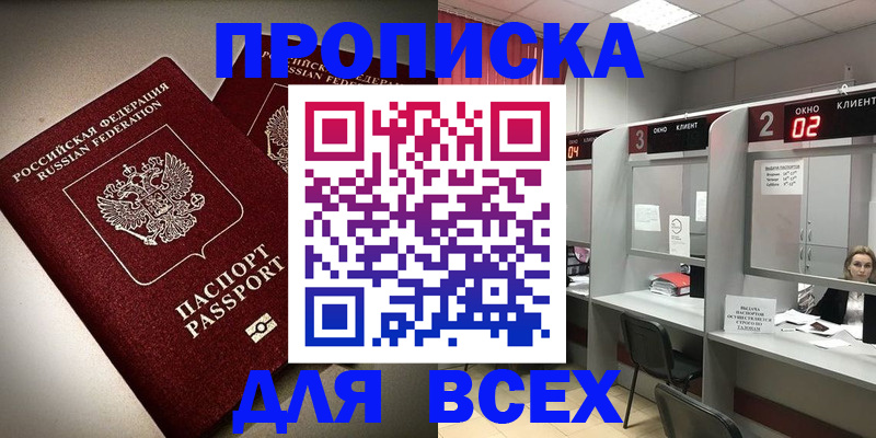 временная регистрация собственник в Ярославле