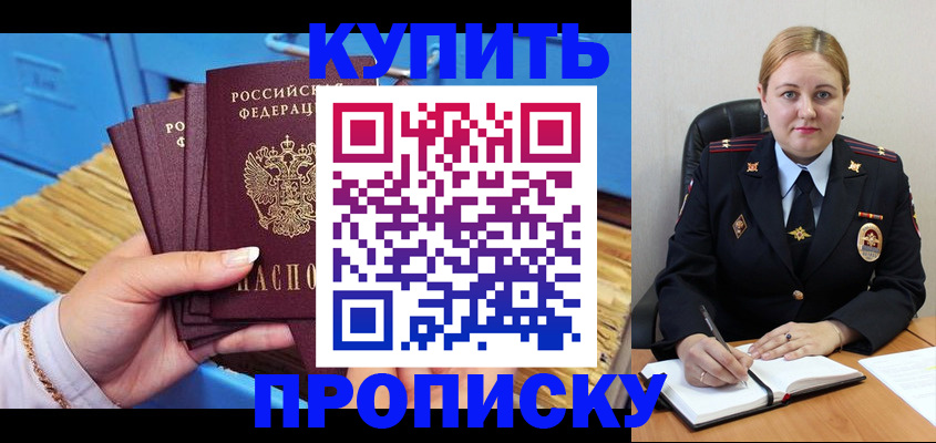 временная регистрация надежно в Ярославле