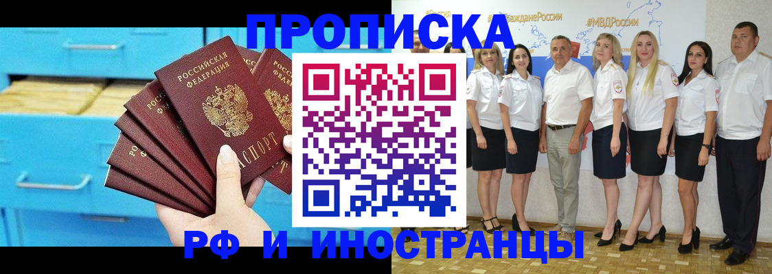 прописка поиск в Ярославле